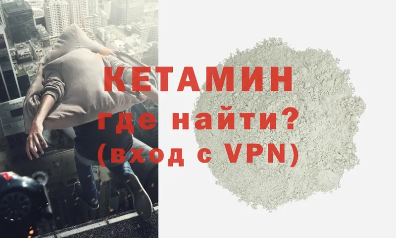 Кетамин VHQ  мега ССЫЛКА  Енисейск 