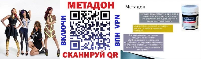 ссылка на мегу онион  Енисейск  Метадон VHQ  купить наркотики сайты 